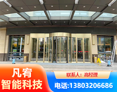 哈尔滨旋转门