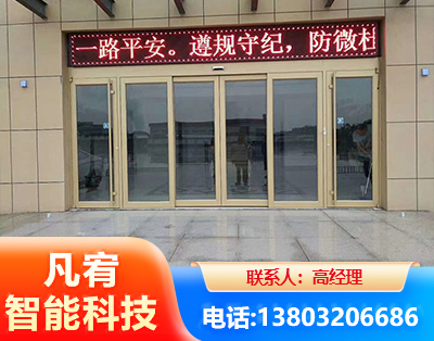 哈尔滨自动门
